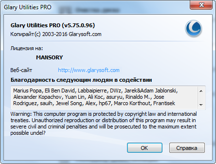 Glary Utilities Pro 5.75.0.96 + Portable