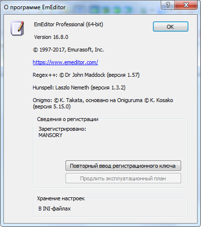Emurasoft EmEditor Professional 16.8.0 + Portable