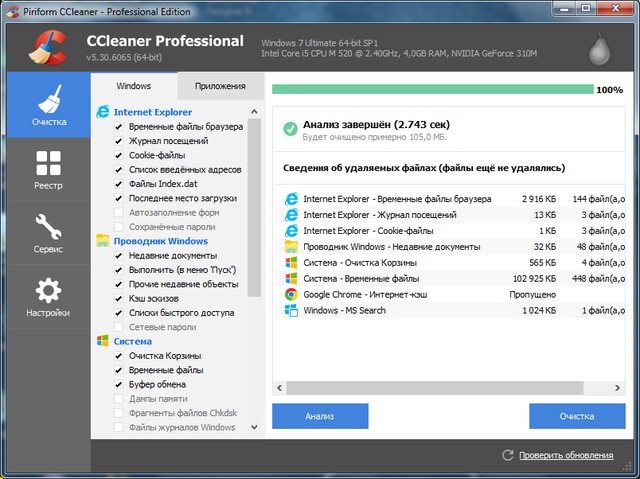 CCleaner Professional / Business / Technician 5.30.6065 + Portable