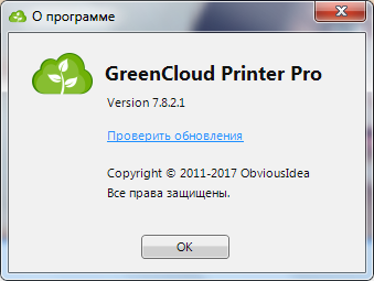 GreenCloud Printer Pro 7.8.2.1