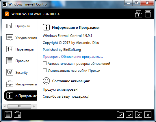 Windows Firewall Control 4.9.9.1