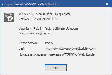 WYSIWYG Web Builder 12.2.2 + Rus + Extensions