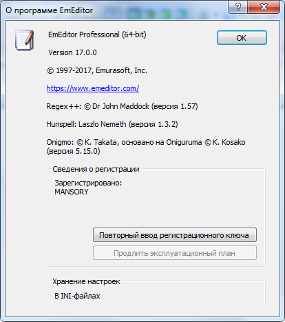 Emurasoft EmEditor Professional 17.0.0 + Portable