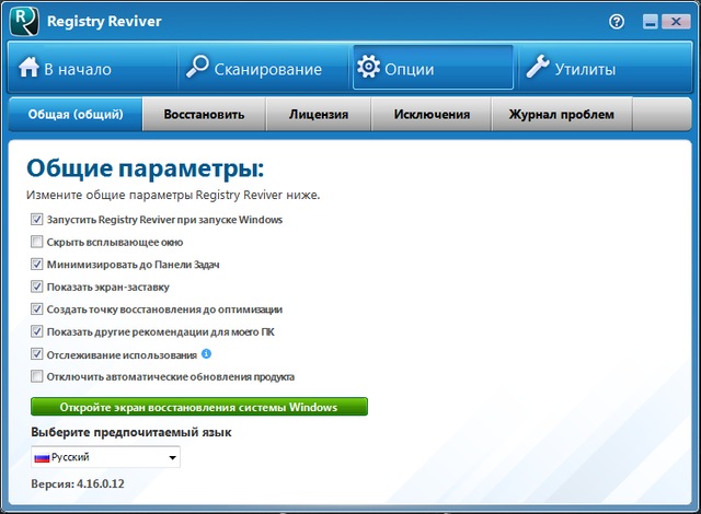 ReviverSoft Registry Reviver 4.16.0.12