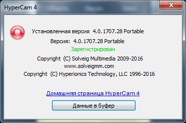 SolveigMM HyperCam 4.0.1707.28