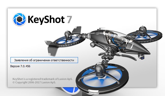 Luxion KeyShot Pro 7.0.456