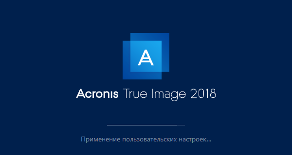 Acronis True Image 2018 Build 9202 Final