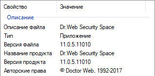 Dr.Web Security Space & Anti-Virus 11.0.5.11010