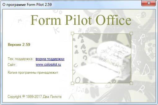 Form Pilot Office 2.59
