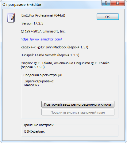 Emurasoft EmEditor Professional 17.2.5 + Portable
