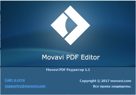Movavi PDF Editor 1.1.0