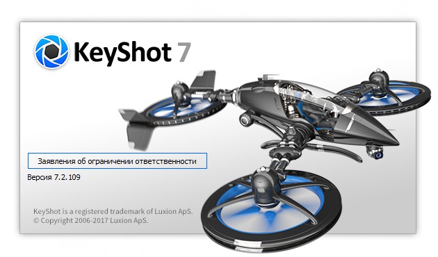 Luxion KeyShot Pro 7.2.109