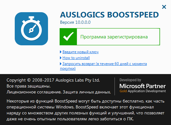 Auslogics BoostSpeed 10.0.0.0 + Portable