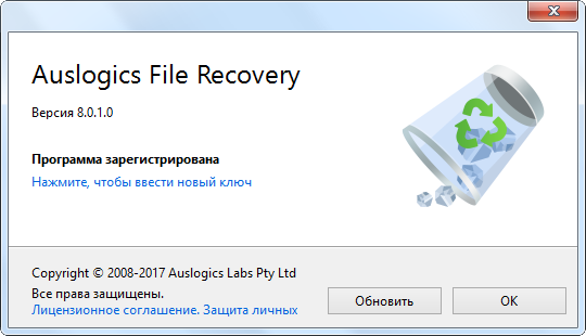 Auslogics File Recovery 8.0.1.0 + Portable