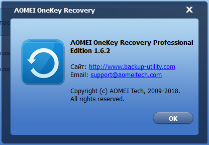 AOMEI OneKey Recovery Professional 1.6.2 + Rus