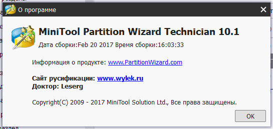 MiniTool Partition Wizard Technician Edition 10.1