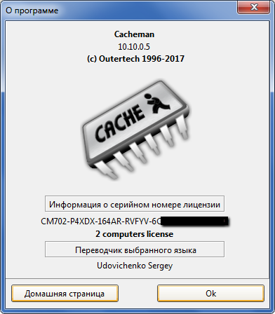 Outertech Cacheman 10.10.0.5