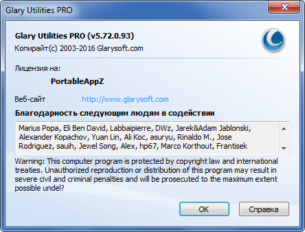 Glary Utilities Pro 5.72.0.93 + Portable