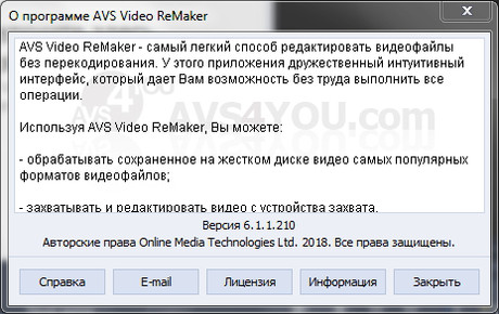 AVS Video ReMaker6