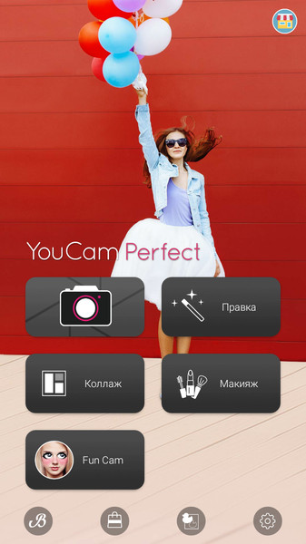 YouCam Perfect1