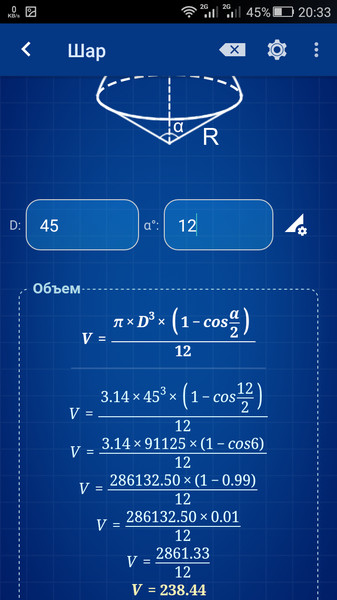 Geometry Calculator3