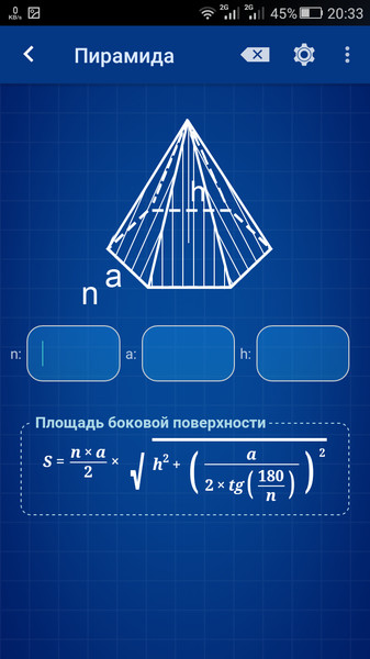 Geometry Calculator4
