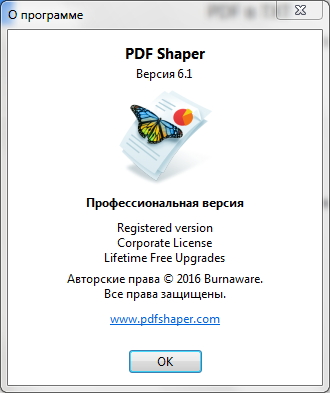 PDF Shaper2