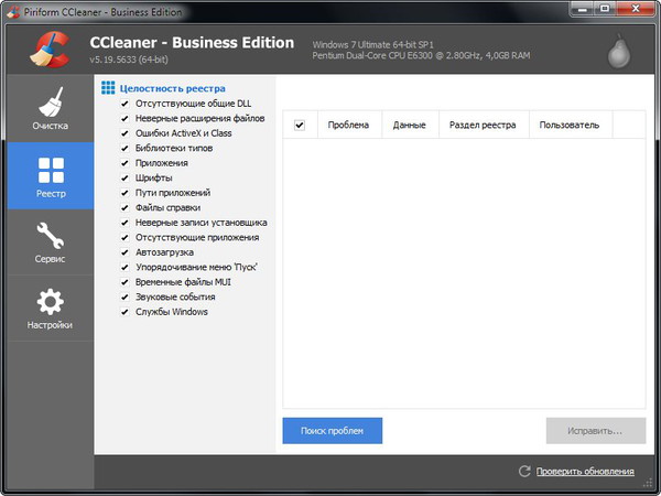 CCleaner Pro2