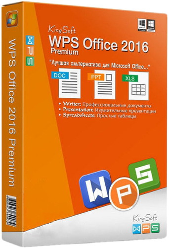 WPS Office 2016 Premium