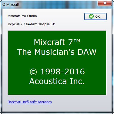 Acoustica Mixcraft Pro