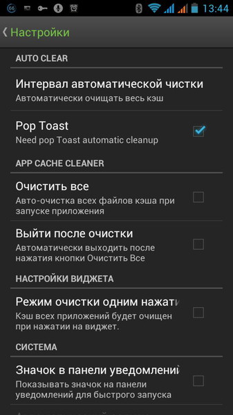 App Cache Cleaner4