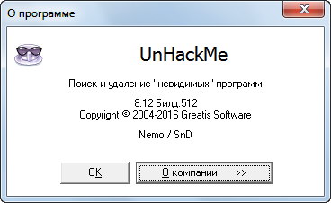 UnHackMe 8.12 Build 512 + Rus