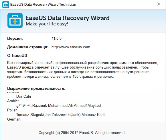 EaseUS Data Recovery Wizard Technician 11.0