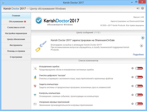 Kerish Doctor 2017 4.65