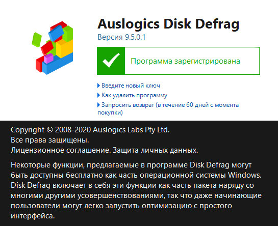 Auslogics Disk Defrag Professional 9.5.0.1