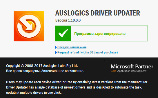 Auslogics Driver Updater 1.10.0.0 