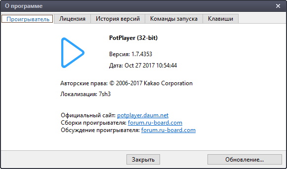 Daum PotPlayer 1.7.4353 Stable