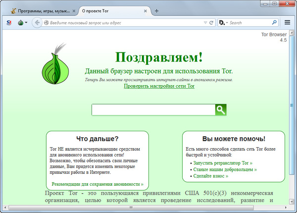 Tor Browser Bundle