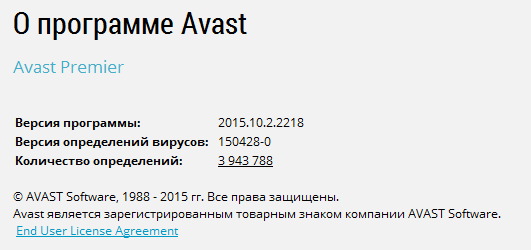 Avast! Premier 2015
