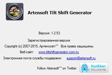 Artensoft Tilt Shift Generator