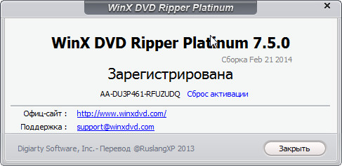 WinX_DVD_Ripper