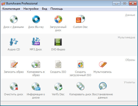 Portable BurnAware 6.7 Professional