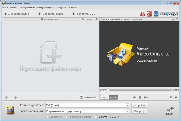 Portable Movavi Video Converter 14.3.0