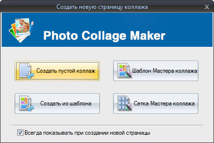 Portable AmoyShare Photo Collage Maker 4.1.2