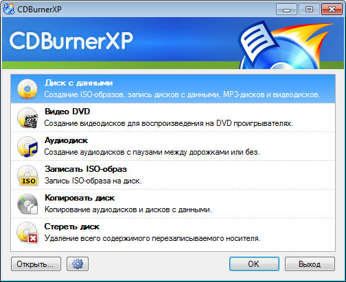 Portable CDBurnerXP 4.5.4 Build 5306