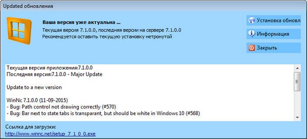 WinNc 7.1.0.0