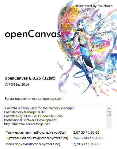 Portable openCanvas 6.0.25