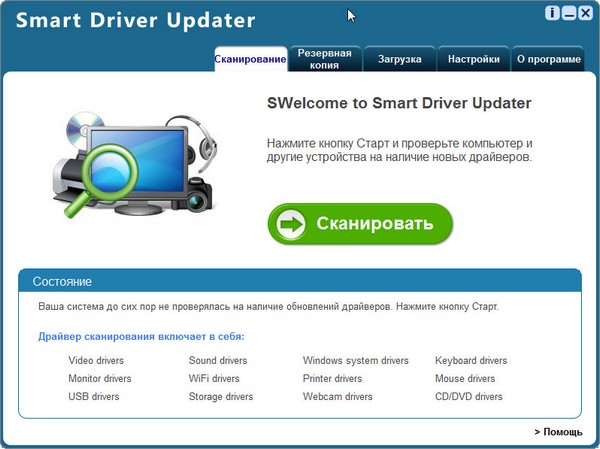 Portable Smart Driver Updater 3.3