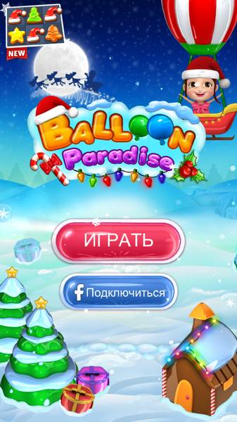 Balloon Paradise