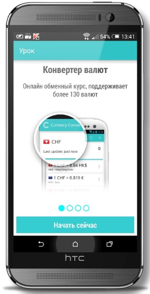 Simple Currency Converter v1.2.2.261214